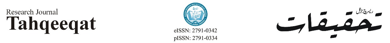 					View Vol. 4 No. 4 (2025): Research Journal Tahqeeqat (Oct-Dec. 2025)
				